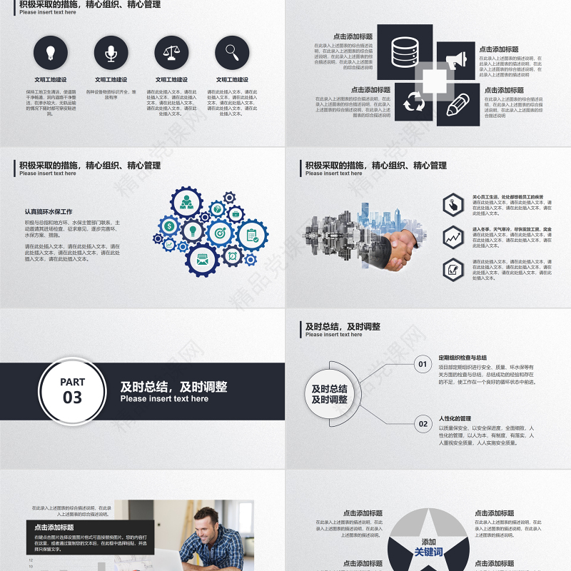 项目经理转正述职PPT黑色质感极简风项目经理转正晋升述职工作报告模板