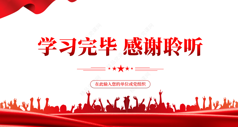 从9组两会关键词读懂习近平强军兴军之路PPT红色简约风学习贯彻2022全国两会精神解读专题课件模板