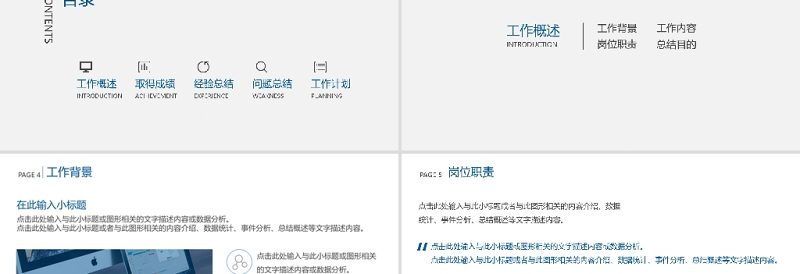 极简工作总结PPT简约蓝色大气工作总结汇报模板