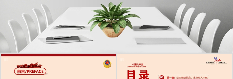 年八一建军军队教育政治辅导部队授课新兵入国防教育PPT模板