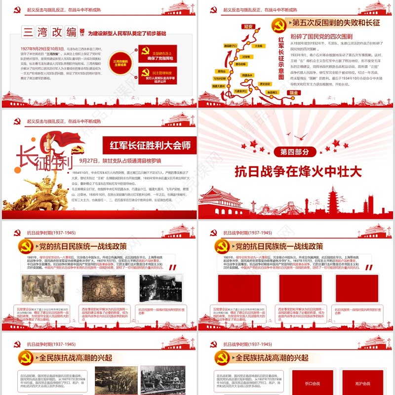 2020党支部党委党组微党课让党徽在奋斗中闪光PPT模板