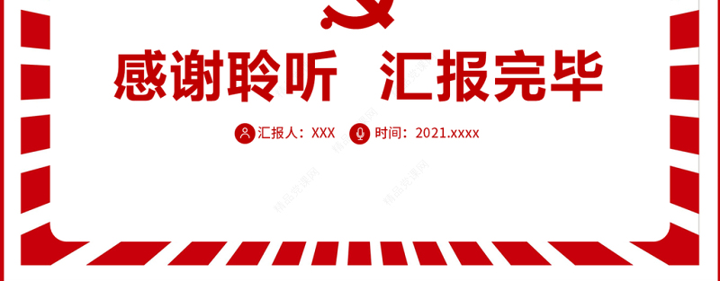 作风问题的16种“画像”PPT作风问题大整治查摆对照16种反面“画像”党员思想教育党课课件