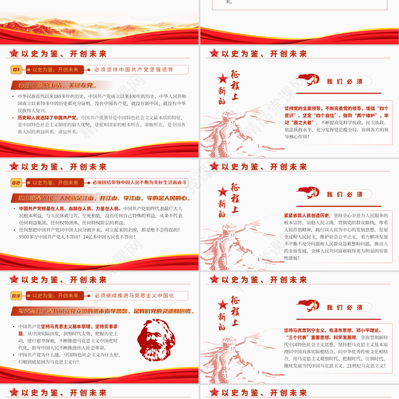 2021庆祝中国共产党成立100周年大会重要讲话PPT七一建党节重点讲话内容解读学习专题党课课件