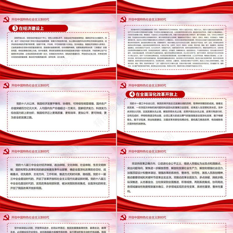 中共中央关于党的百年奋斗重大成就和历史经验的决议党课PPT