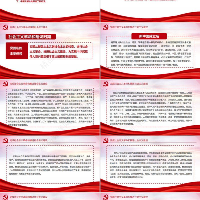 中共中央关于党的百年奋斗重大成就和历史经验的决议党课PPT