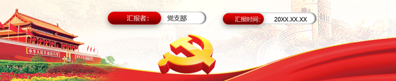 2021学习解读新修订的《中华人民共和国行政处罚法》专题课件PPT模板