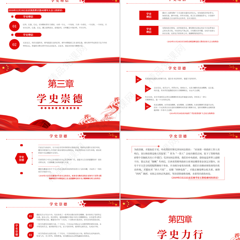 百年大党再出发PPT红色时尚学史明理学史增信学史崇德学史力行学史党史学习教育系列党课