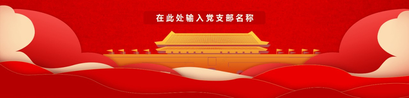 中国共产党建党100周年一生不变的名字共产党员ppt模板