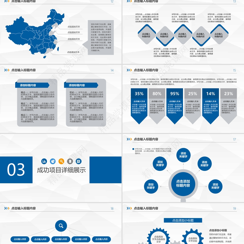 2021述职报告工作总结PPT模板