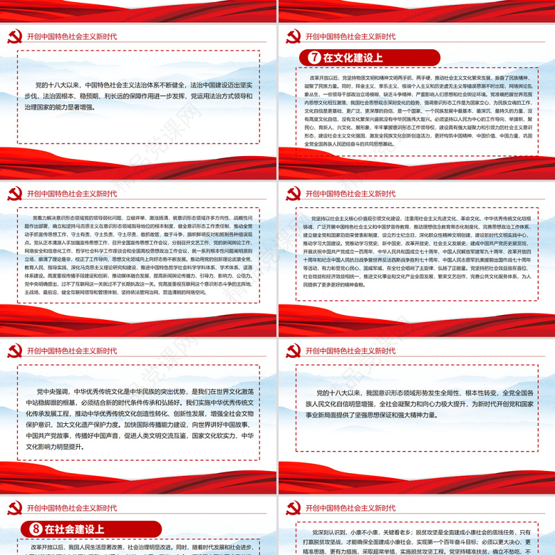 中共中央关于党的百年奋斗重大成就和历史经验的决议党课PPT