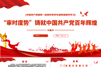 2025党ppt百度云