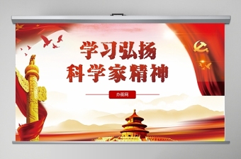 2024冰墩墩雪蓉荣材料科技ppt