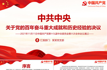 2025青春逢盛世奋斗正当时ppt