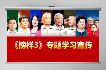 2025红色革命主题ppt模板免费下载