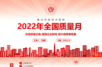 2025持久战战略总方针的主要内容PPT