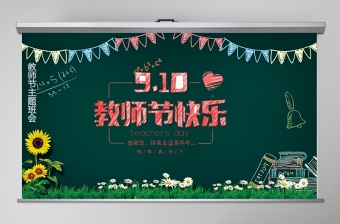 2025学校反诈先进教师事迹材料范文ppt