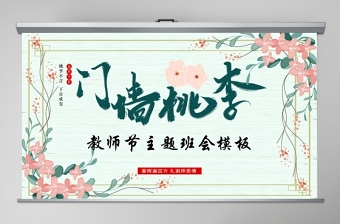 2025立师德铸师魂ppt