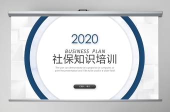 2025网络知识培训PPT模板