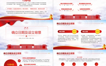 传播法律知识弘扬法治精神PPT红色党政风法制宣传教育专题党课课件模板下载