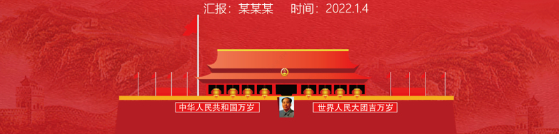 法治思想PPT学深悟透做实习近平法治思想奋力开辟全面依法治国新境界专题党课课件