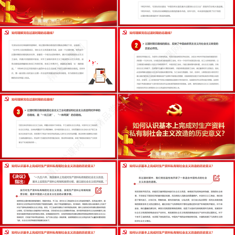 《决议》学习问答之三PPT深入学习贯彻党的十九届六中全会精神党员学习党课