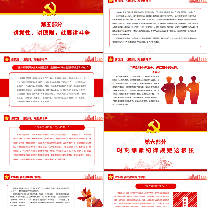 新时代年轻干部成长成才的根本遵循PPT深入学习总书记在中青班开班式上讲话专题党课课件模板