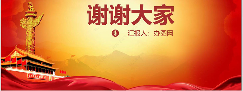 党风廉政建设自查报告党支部工作汇报PPT
