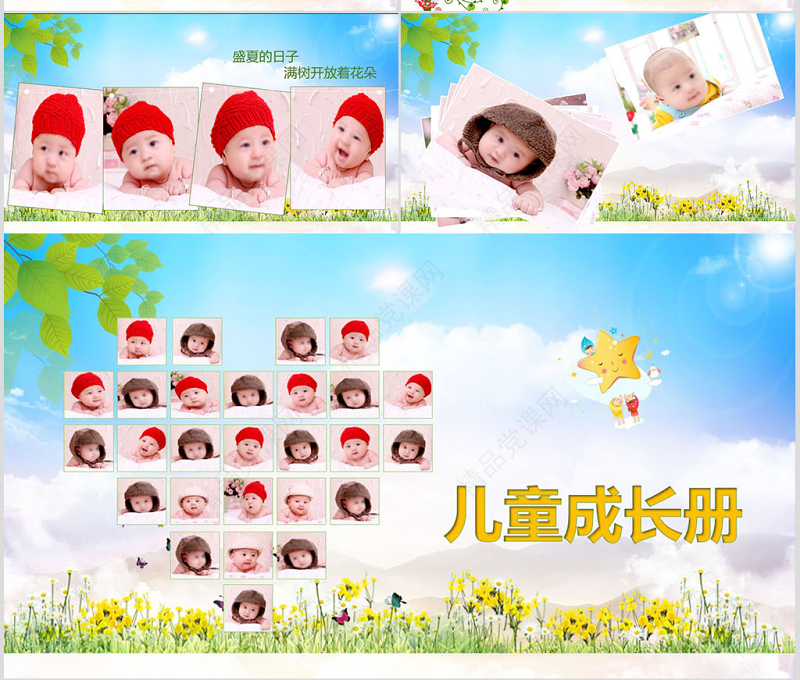 可爱卡通儿童电子相册生日贺卡成长档案ppt动态