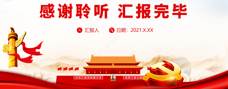 为加快建设世界重要人才中心和创新高地贡献力量PPT红色精品深入学习中央人才工作会议重要讲话专题党课课件