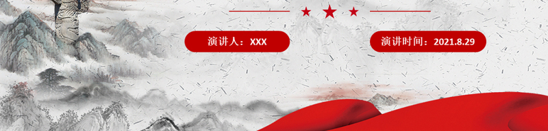 深刻把握党史学习教育的落脚点PPT深入学习贯彻习近平新时代中国特色社会主义思想课件模板下载