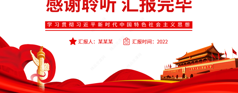 深入实施新时代人才强国战略PPT党员干部学习贯彻习近平新时代中国特色社会主义思想专题党课课件模板