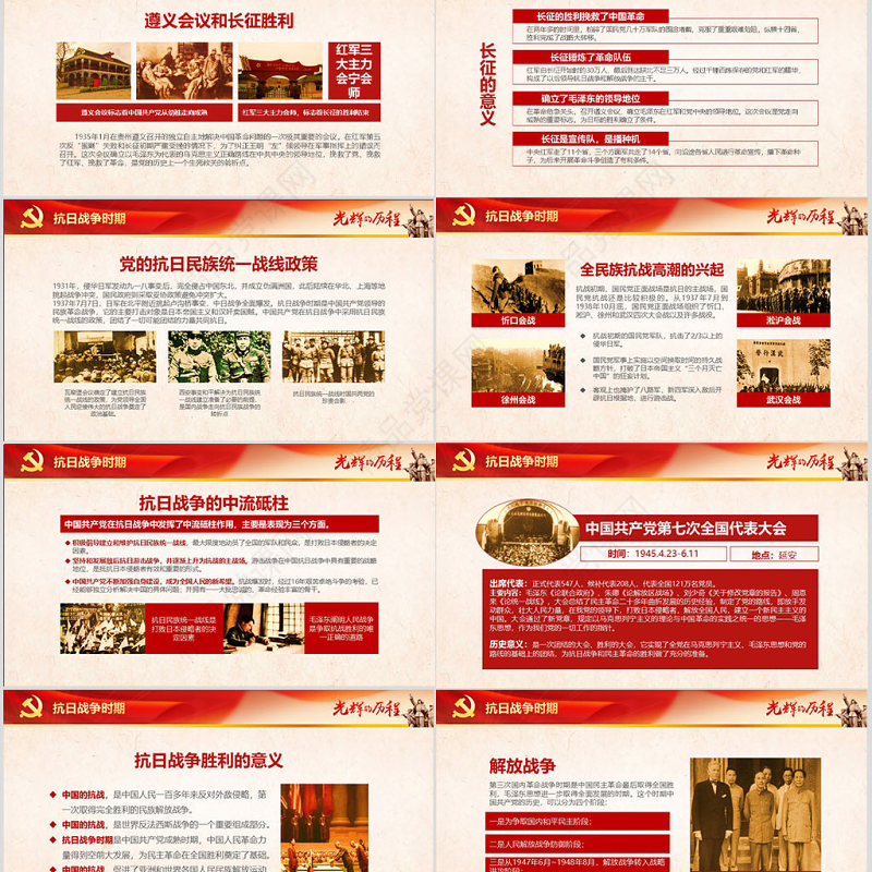 中国共产党建党PPT模板