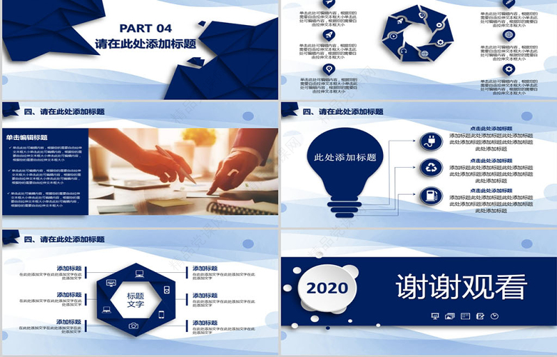 2020简约蓝色教师说课信息化教学设计PPT模板幻灯片