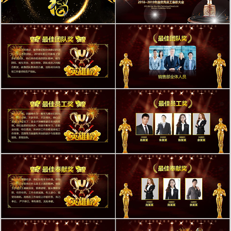 原创2019震撼年会开场猪年颁奖晚会PPT-版权可商用