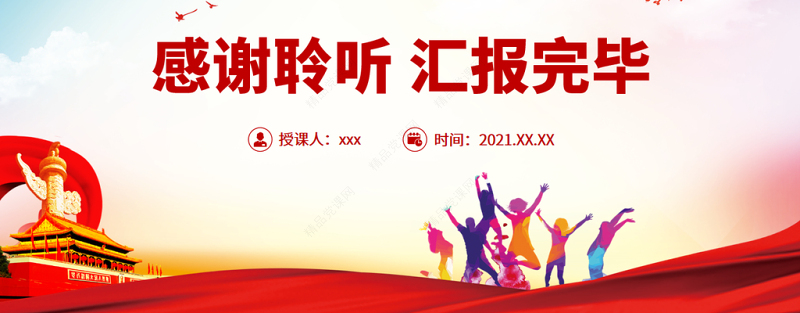 弘扬抗疫精神凝聚奋进力量PPT大气党政风用伟大抗疫精神凝聚奋进新征程的磅礴力量党员思想教育党课