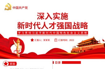 2024山南市第二次党代会精神学习研讨材料ppt