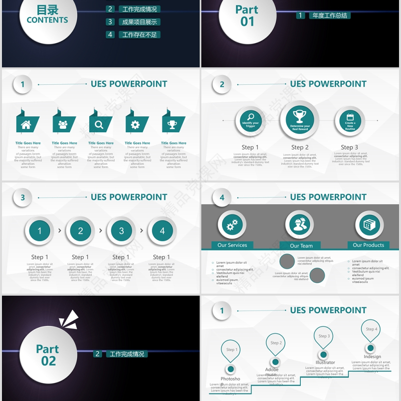 2017优秀的年终工作汇报PPT模板幻灯片
