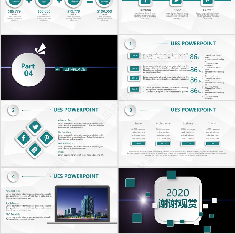 2017优秀的年终工作汇报PPT模板幻灯片