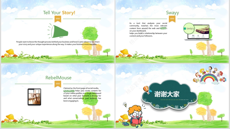 小学数学说课ppt模板幻灯片