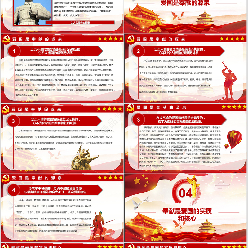 原创清明节缅怀英雄先烈革命优良传统党课PPT模板-版权可商用