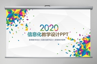 2025党员信息集ppt