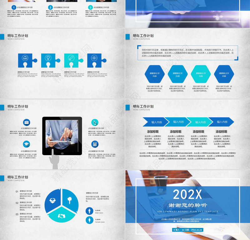 简洁后勤采购部门年终工作总结PPT