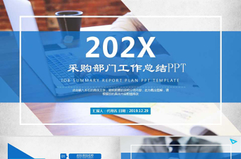 2025市场监管部门PPT模板