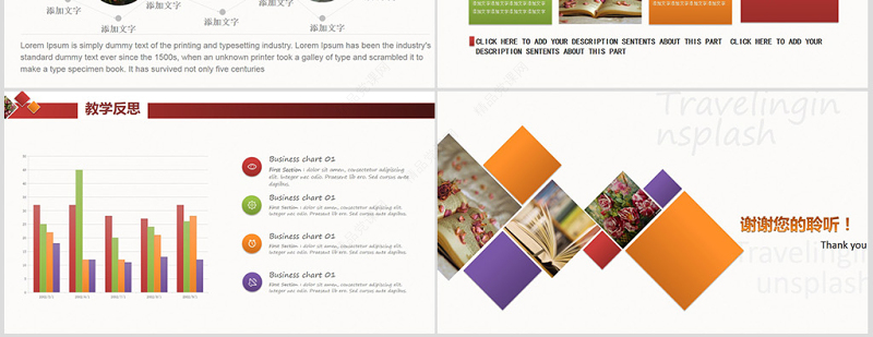 原创获奖时尚信息化教学设计说课PPT模板-版权可商用