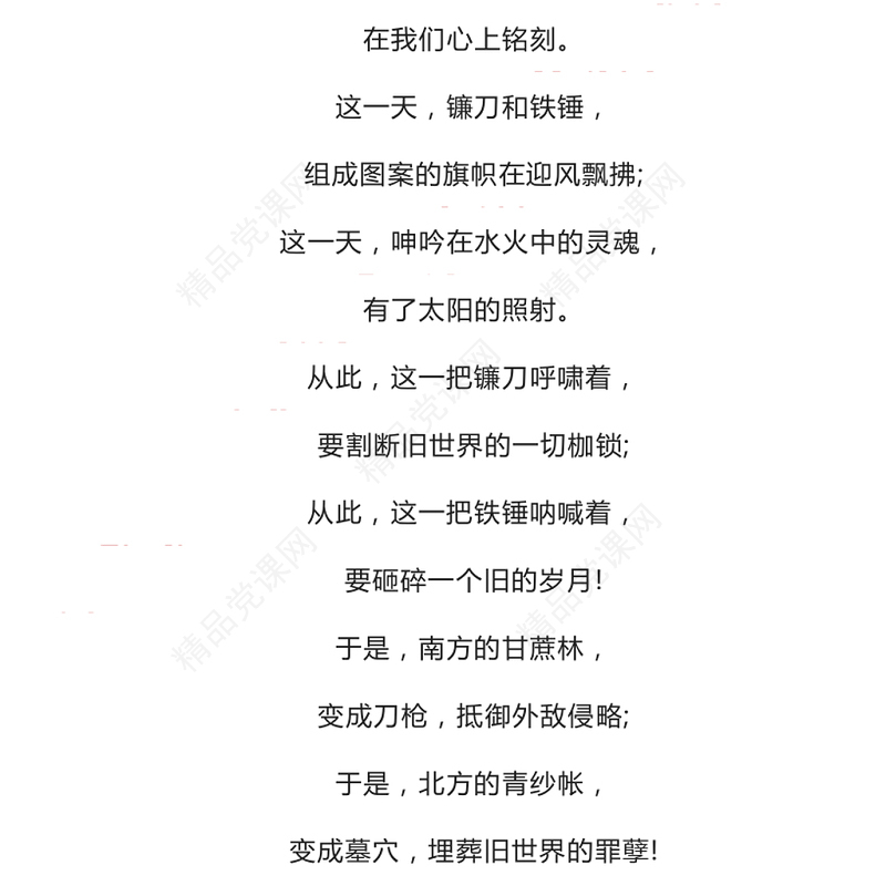 庆祝建党100周年赞美党的诗歌朗诵5篇