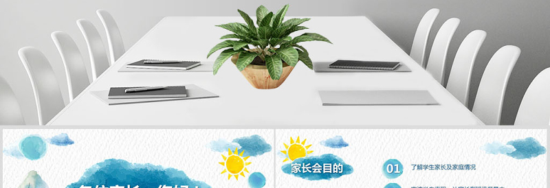 原创小学生新学期家长会ppt模板范文