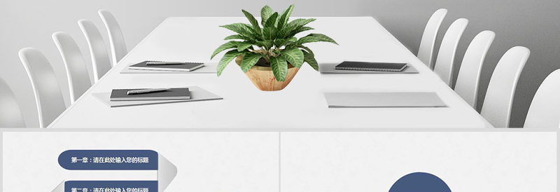 产品介绍电子商务swot分析商业融资PPT模板