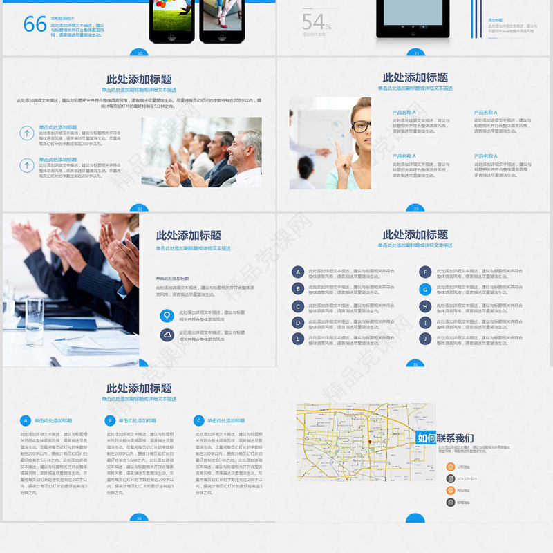 产品介绍电子商务swot分析商业融资PPT模板