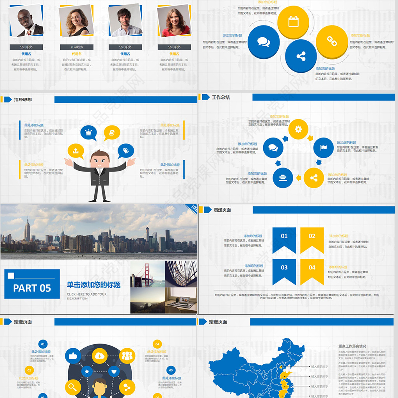 60页蓝色最新大气岗位竞聘述职报告模板