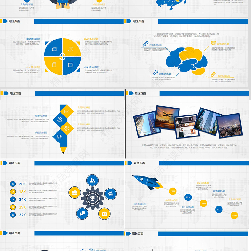 60页蓝色最新大气岗位竞聘述职报告模板